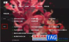 QQ音樂音量總是會自動變小的解決方法