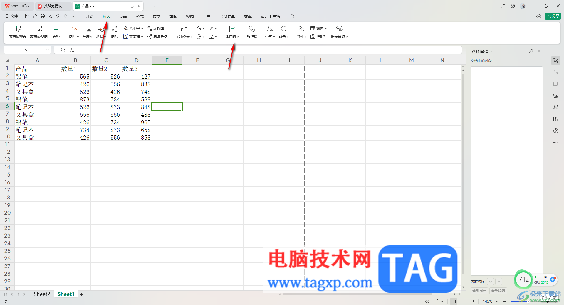 WPS Excel中插入折線迷你圖的方法