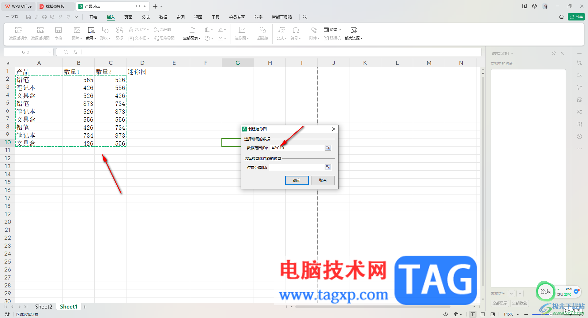 WPS Excel中插入折線迷你圖的方法