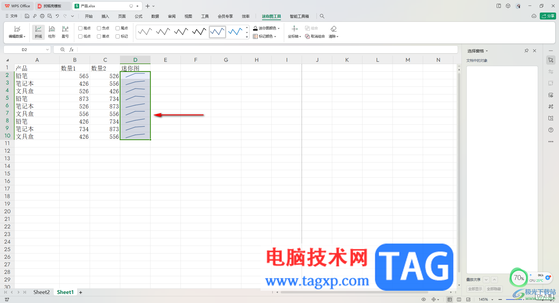WPS Excel中插入折線迷你圖的方法