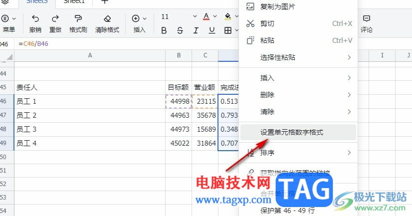 飛書(shū)文檔表格小數(shù)改為百分?jǐn)?shù)的方法