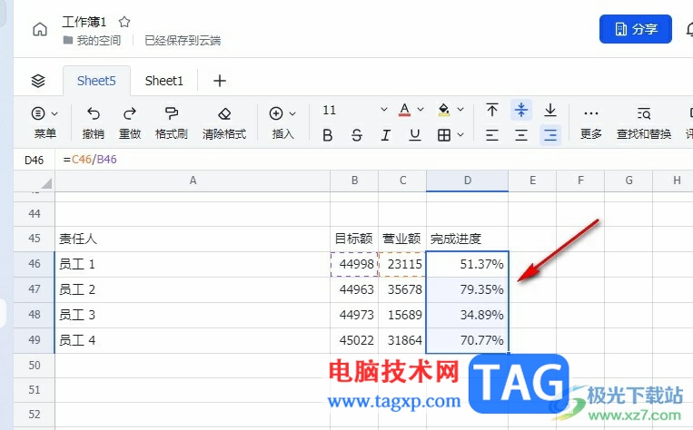 飛書(shū)文檔表格小數(shù)改為百分?jǐn)?shù)的方法