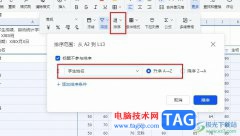 飛書文檔按照姓名首字母