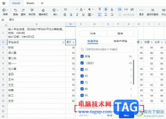 飛書設(shè)置篩選結(jié)果僅自己可見的方法