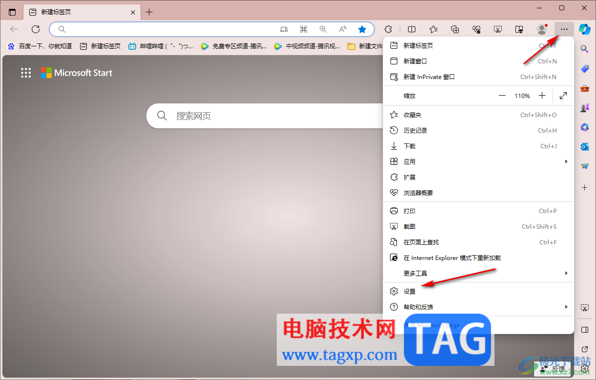 edge瀏覽器設(shè)置雙擊關(guān)閉標(biāo)簽頁的方法