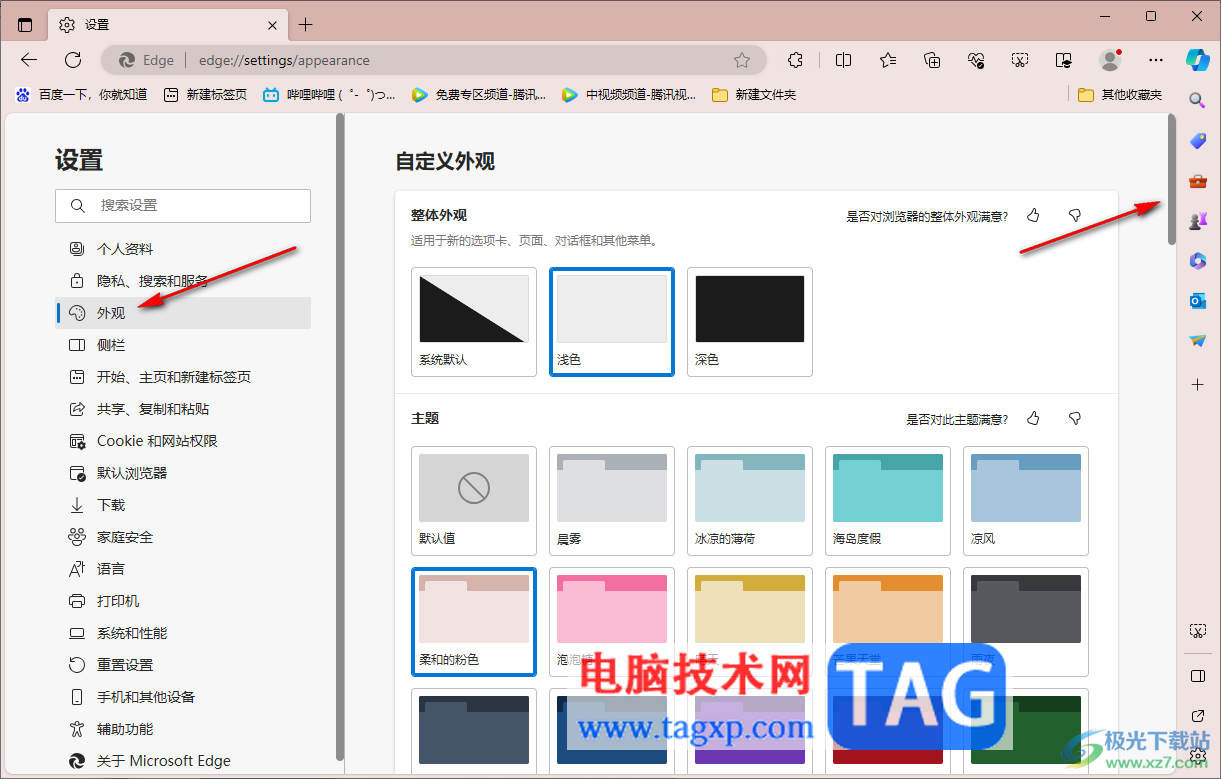edge瀏覽器設(shè)置雙擊關(guān)閉標(biāo)簽頁的方法