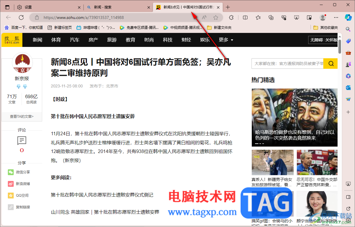 edge瀏覽器設(shè)置雙擊關(guān)閉標(biāo)簽頁的方法