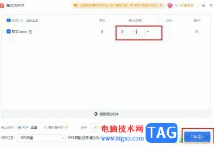 WPS Word單獨保存一頁的方法