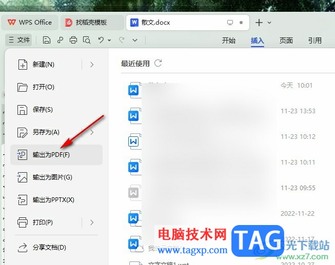 WPS Word單獨(dú)保存一頁的方法