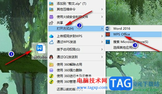 WPS Word不顯示批注內(nèi)容的解決方法