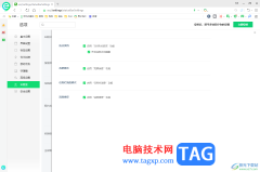 360安全瀏覽器啟用亮屏消息功能的方法