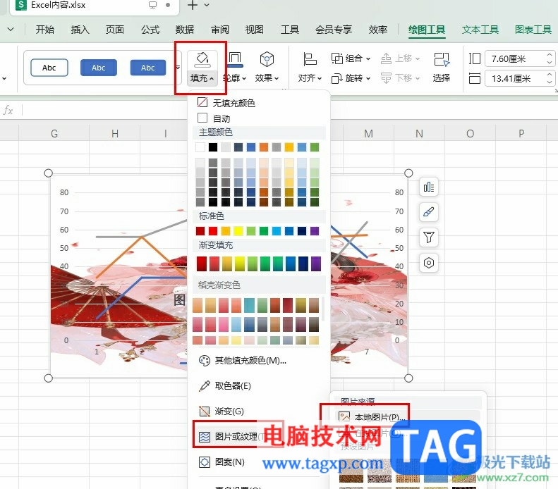 WPS Excel圖表設置圖片填充的方法