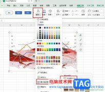 WPS Excel圖表設(shè)置圖片填充