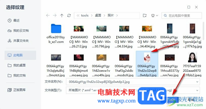 WPS Excel圖表設置圖片填充的方法