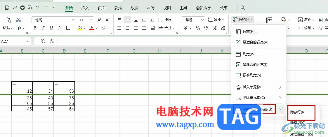 WPS Excel隱藏表格不需要的部分的方法