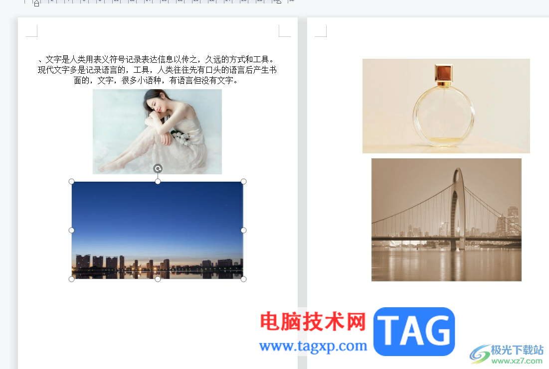 wps圖片實(shí)現(xiàn)任意移動(dòng)的教程
