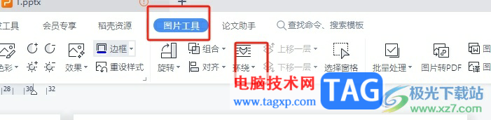 wps圖片實(shí)現(xiàn)任意移動(dòng)的教程