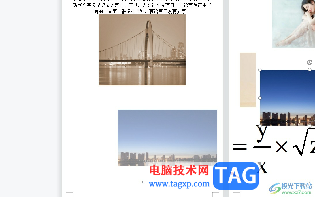 wps圖片實(shí)現(xiàn)任意移動(dòng)的教程
