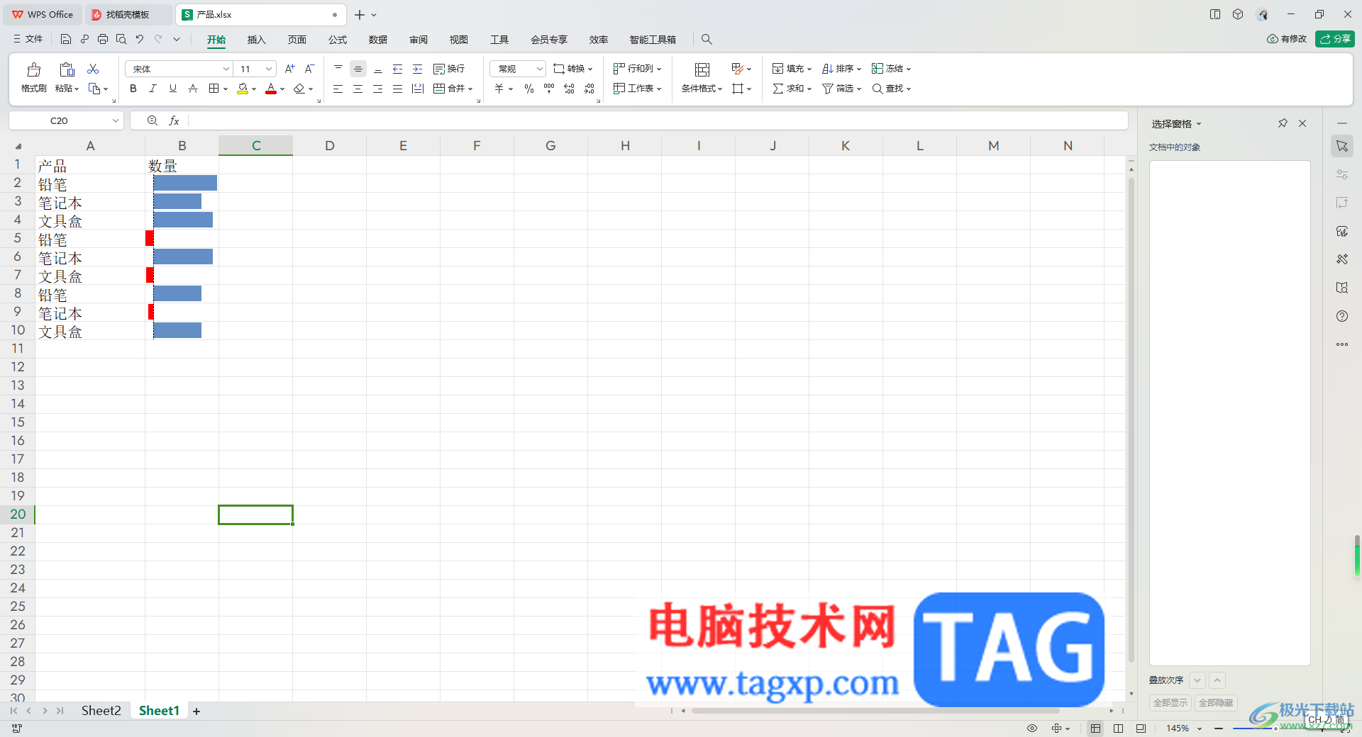 WPS表格設(shè)置顯示數(shù)據(jù)條但不顯示數(shù)據(jù)的方法
