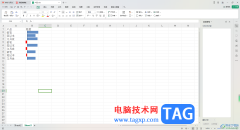 WPS表格設(shè)置顯示數(shù)據(jù)條但不顯示數(shù)據(jù)的方