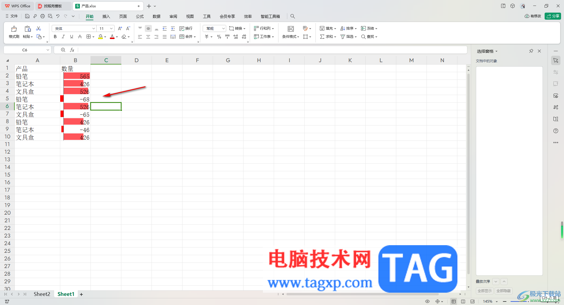 WPS表格設(shè)置顯示數(shù)據(jù)條但不顯示數(shù)據(jù)的方法