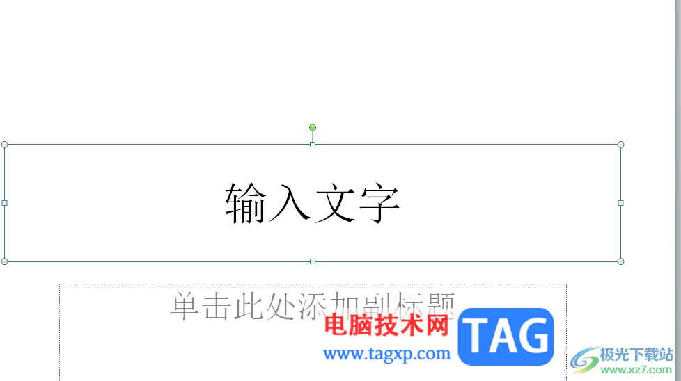 ?ppt點(diǎn)擊文字到指定的頁(yè)面的教程