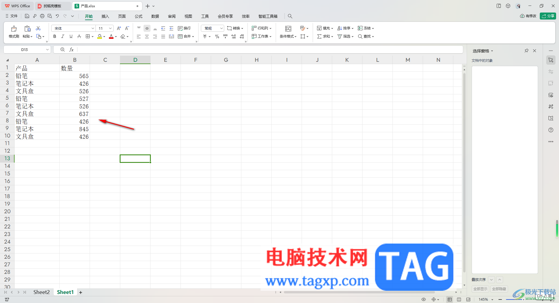 WPS Excel設(shè)置數(shù)據(jù)以簇狀圓柱圖顯示的方法