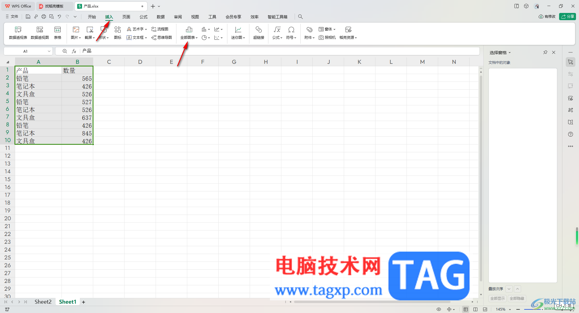 WPS Excel設(shè)置數(shù)據(jù)以簇狀圓柱圖顯示的方法
