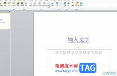 ppt設(shè)置點(diǎn)擊一下出來一個