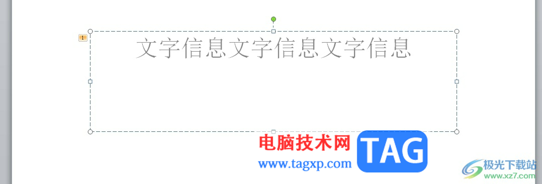 ppt設置點擊一下出來一個內容的教程