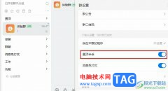 釘釘置頂群消息的方法