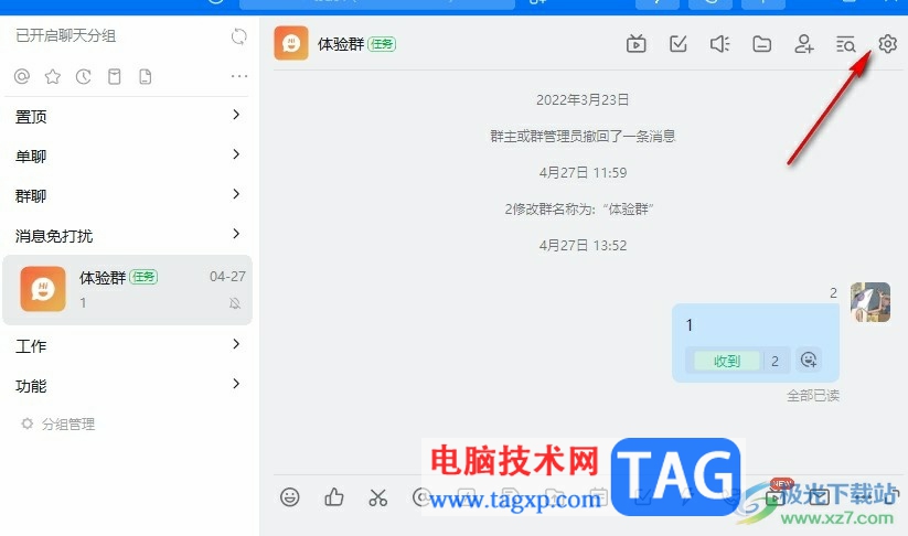 釘釘置頂群消息的方法