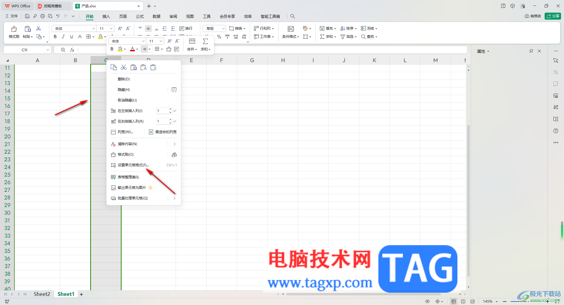 WPS Excel表格給數(shù)值添加千位分隔符的方法