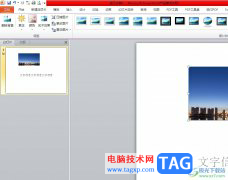 ppt讓圖片按軌跡移動(dòng)的教