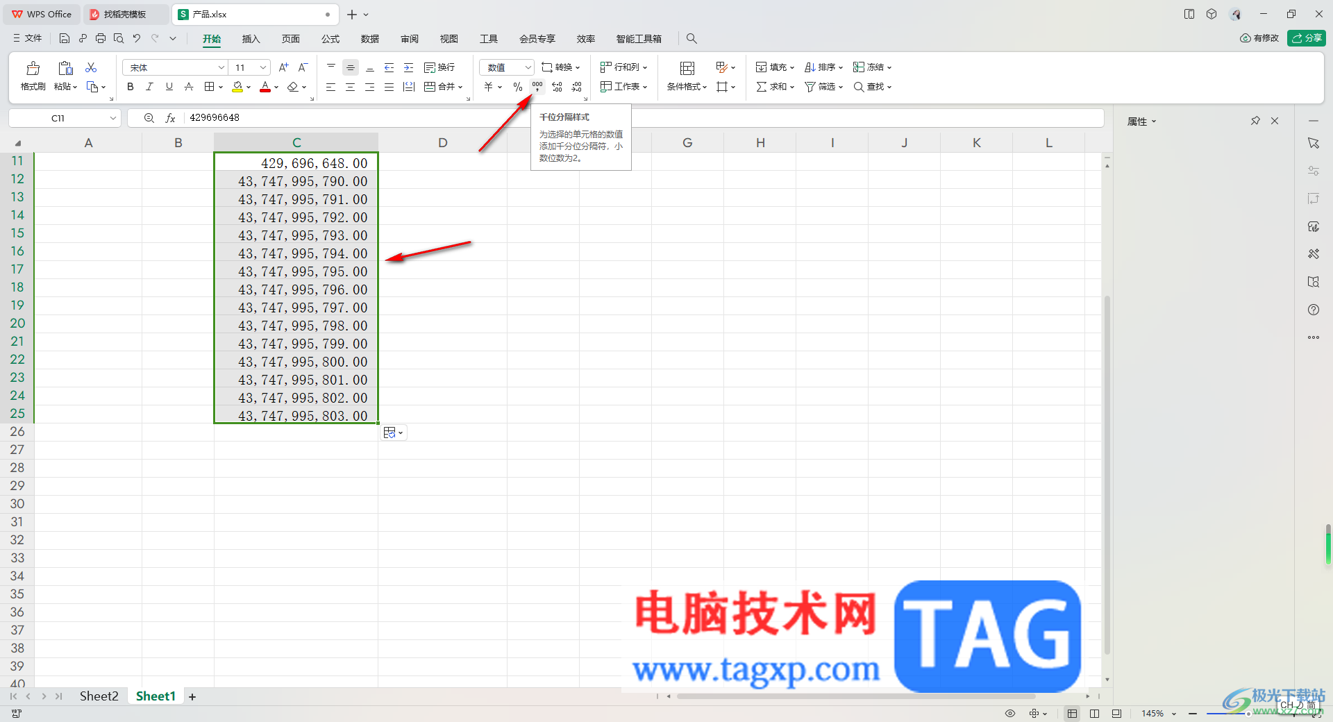 WPS Excel表格給數(shù)值添加千位分隔符的方法
