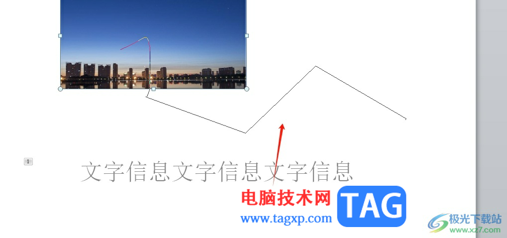 ppt讓圖片按軌跡移動的教程