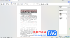 WPS Word更改下劃線樣式和顏色的方法