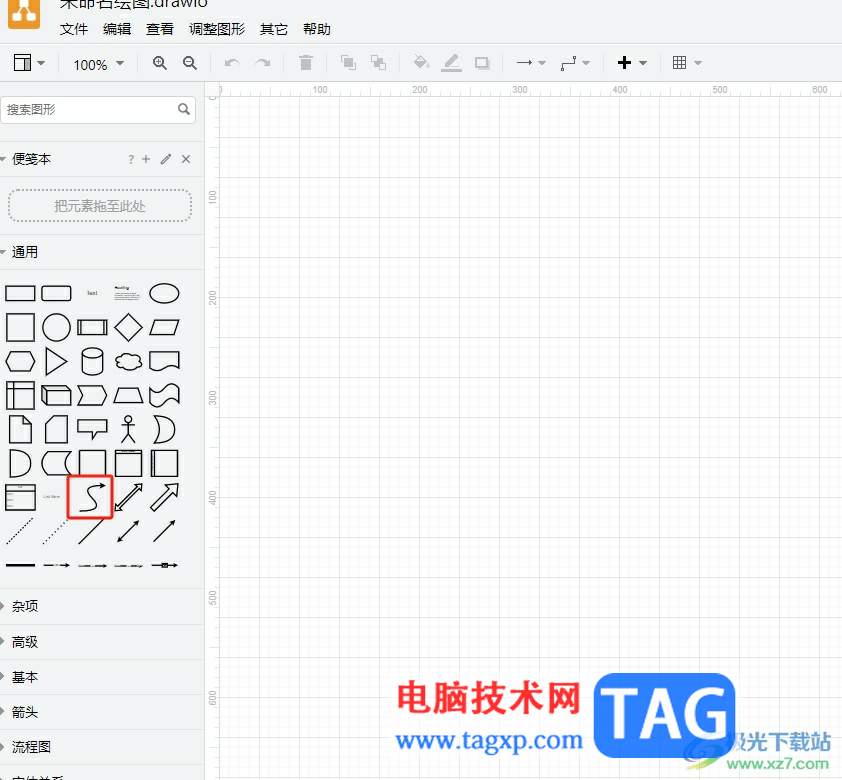 Draw.io箭頭設(shè)置成虛線的教程