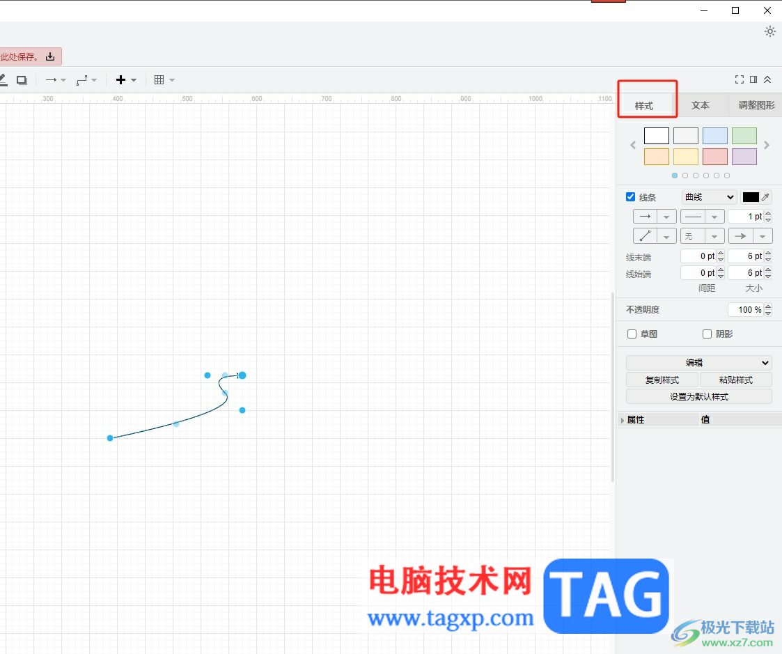 Draw.io箭頭設(shè)置成虛線的教程