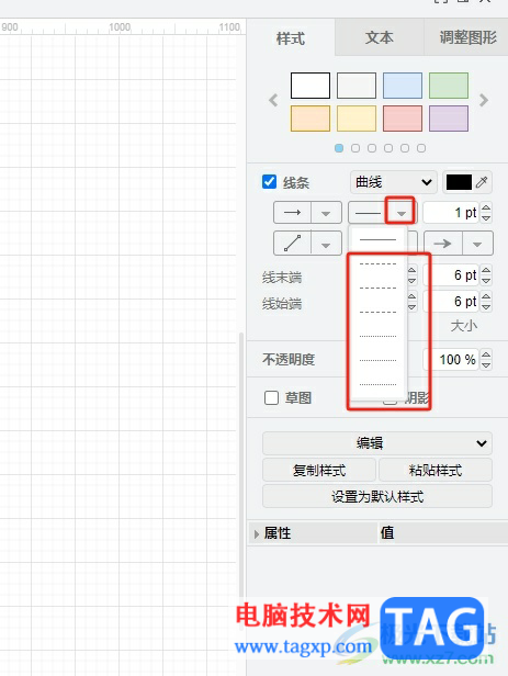 Draw.io箭頭設(shè)置成虛線的教程