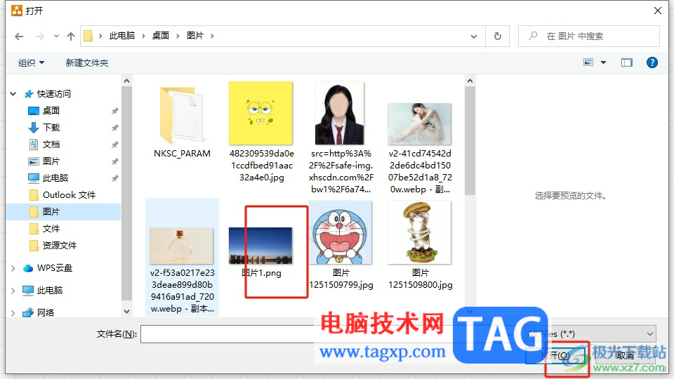 Draw.io導(dǎo)入圖片的教程
