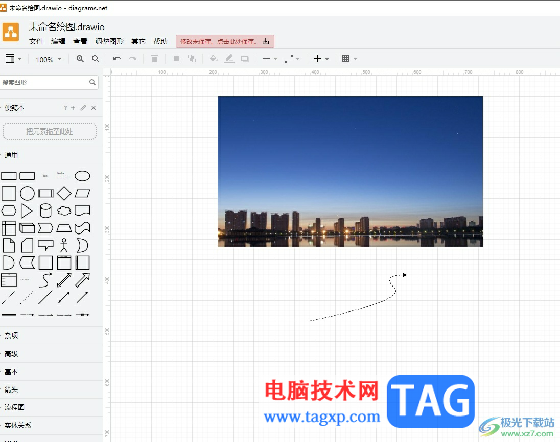 ?Draw.io讓繪制的形狀變成圓角的教程