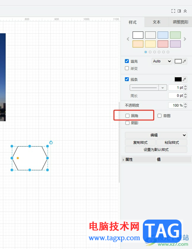 ?Draw.io讓繪制的形狀變成圓角的教程