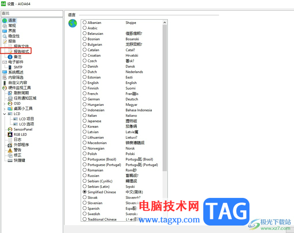 aida64設(shè)置報(bào)告文件的背景顏色的教程