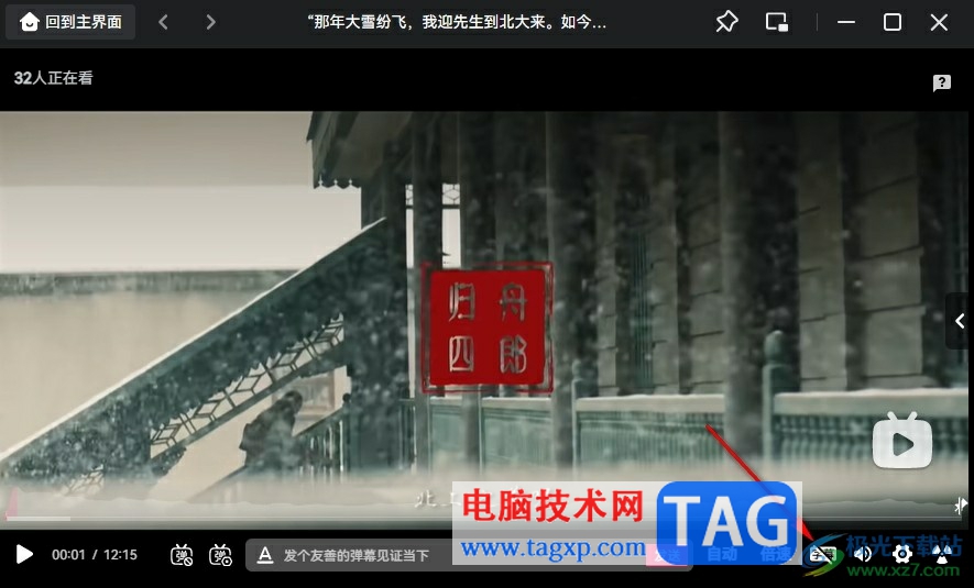 嗶哩嗶哩更改自動生成的字幕的顏色的方法