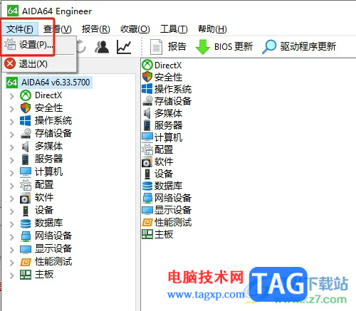 aida64硬件監(jiān)視工具顯示華氏溫度的教程