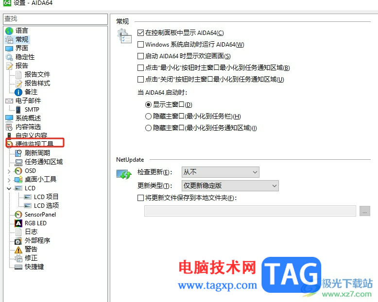 aida64硬件監(jiān)視工具顯示華氏溫度的教程
