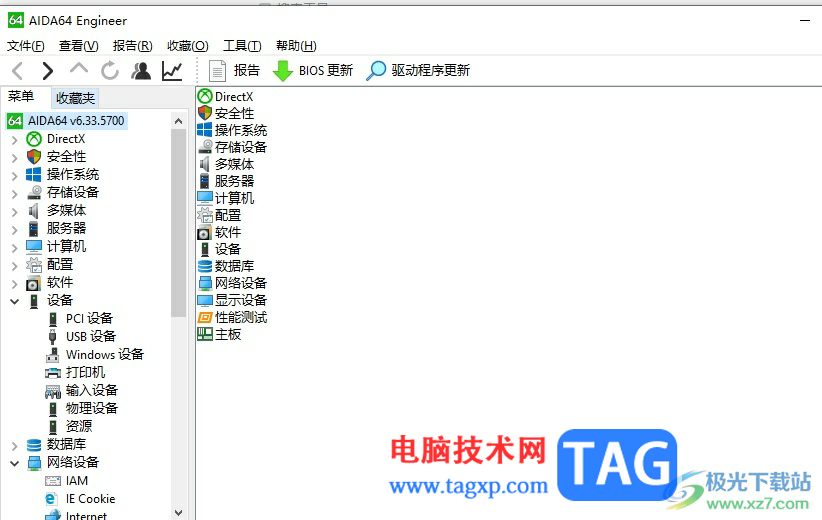 ?aida64查看打印機型號的教程