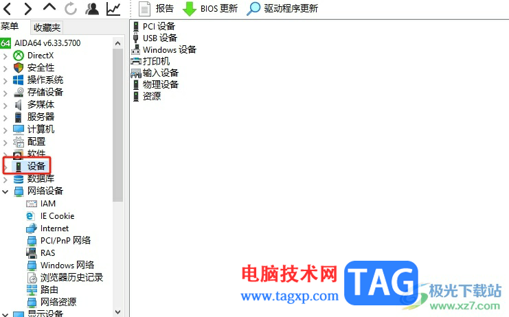 ?aida64查看打印機型號的教程