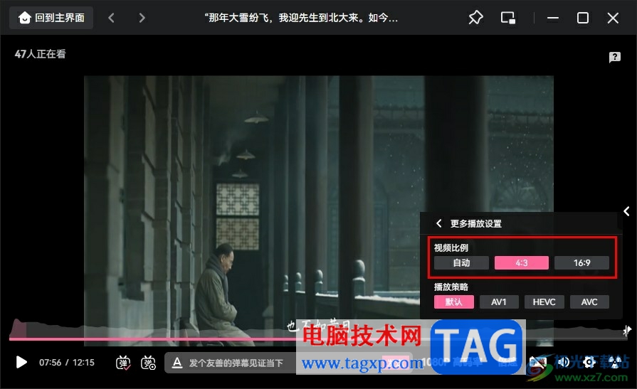 嗶哩嗶哩調(diào)整視頻比例的方法